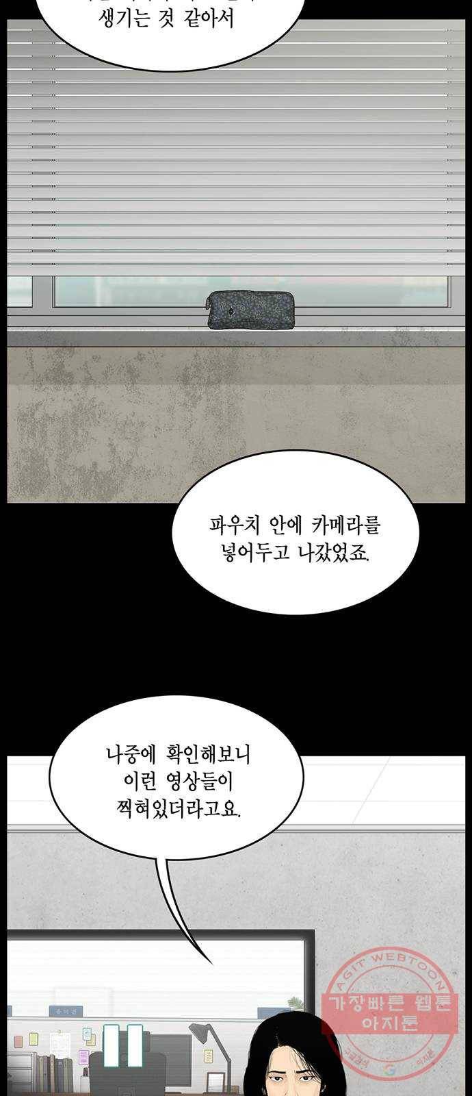 아도나이 129화 20