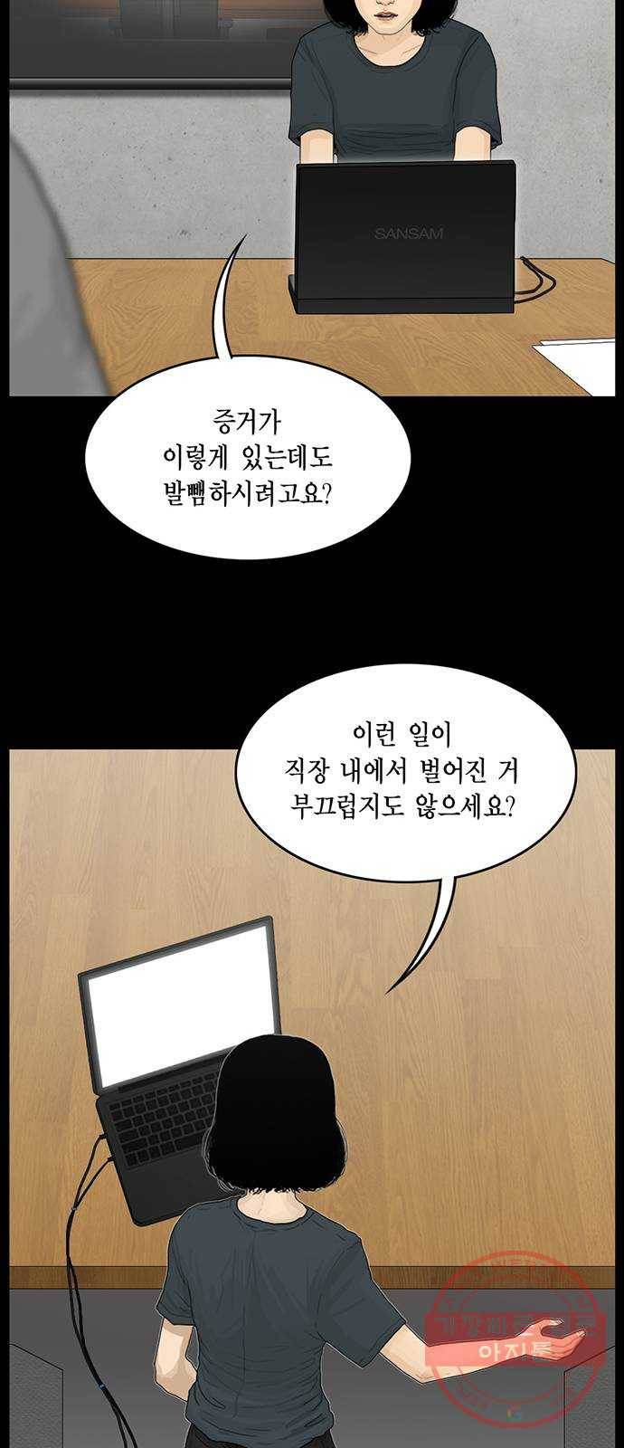 아도나이 129화 21
