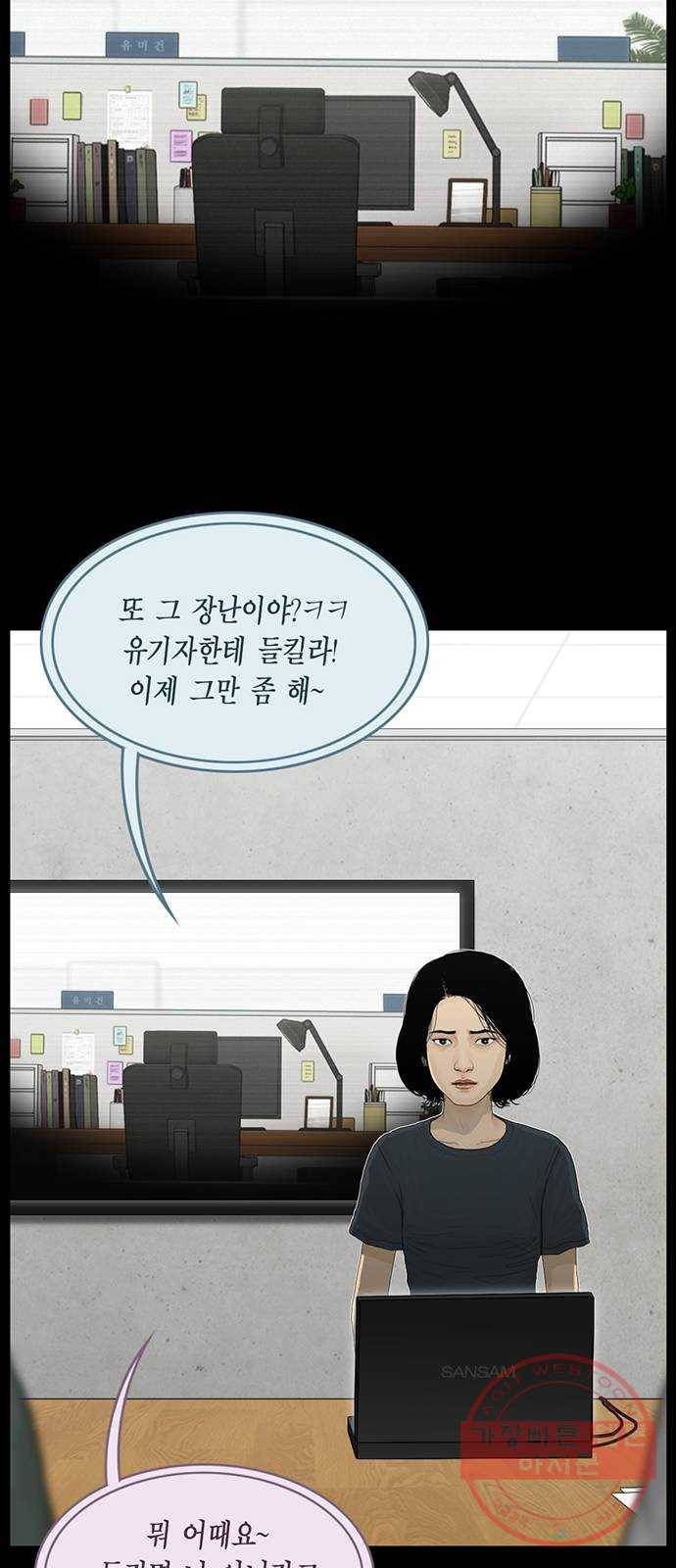아도나이 129화 26