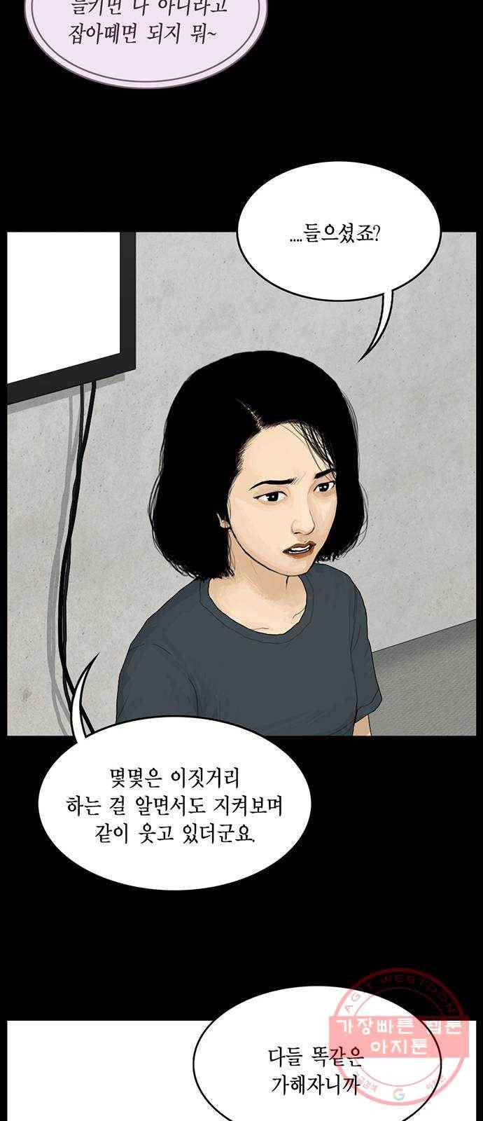아도나이 129화 27