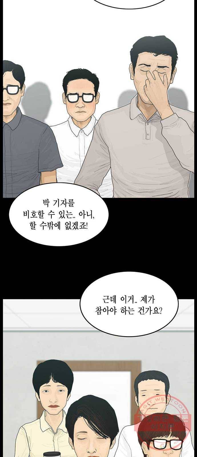 아도나이 129화 28