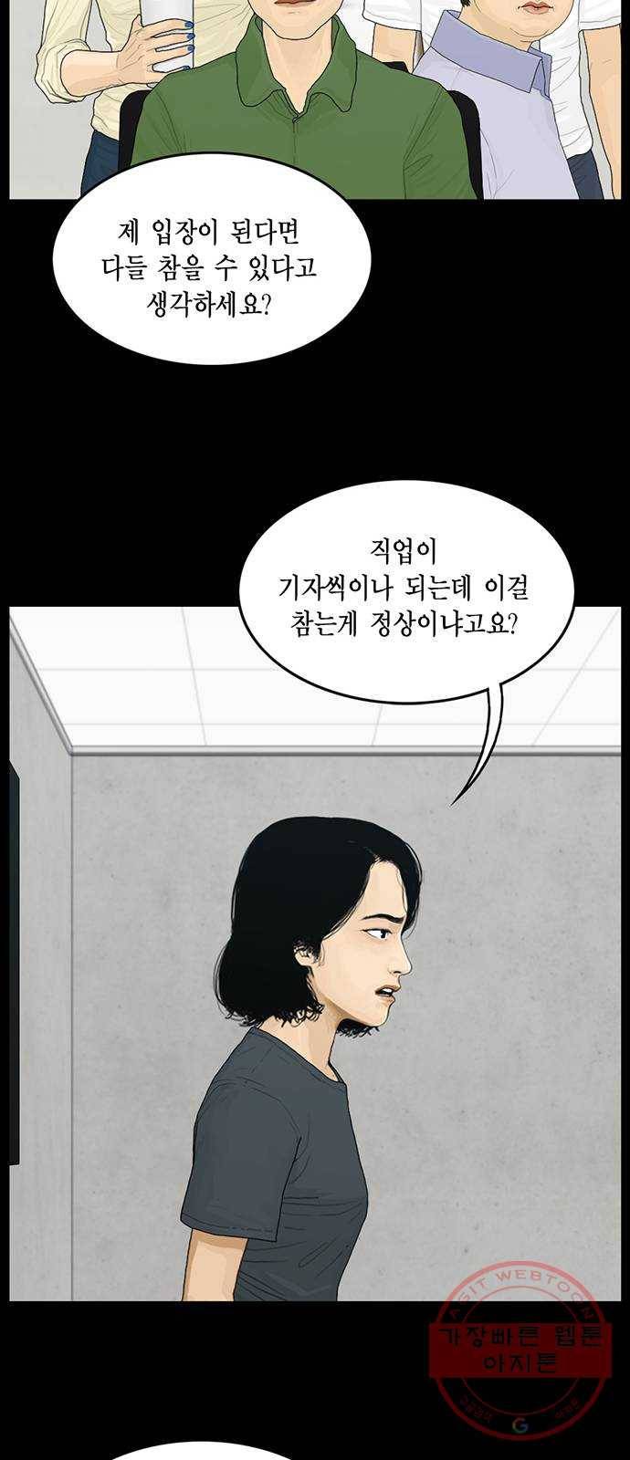 아도나이 129화 29