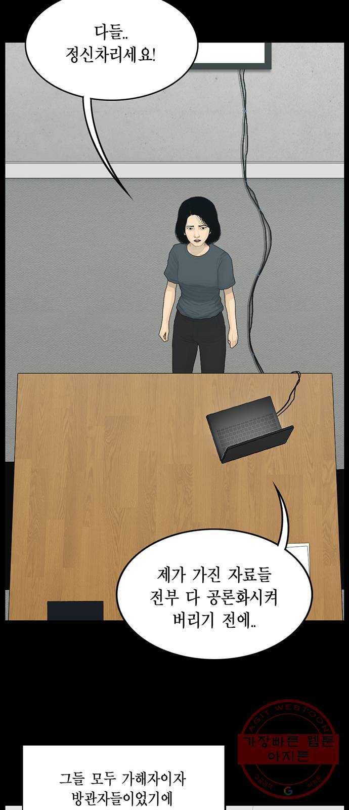 아도나이 129화 30