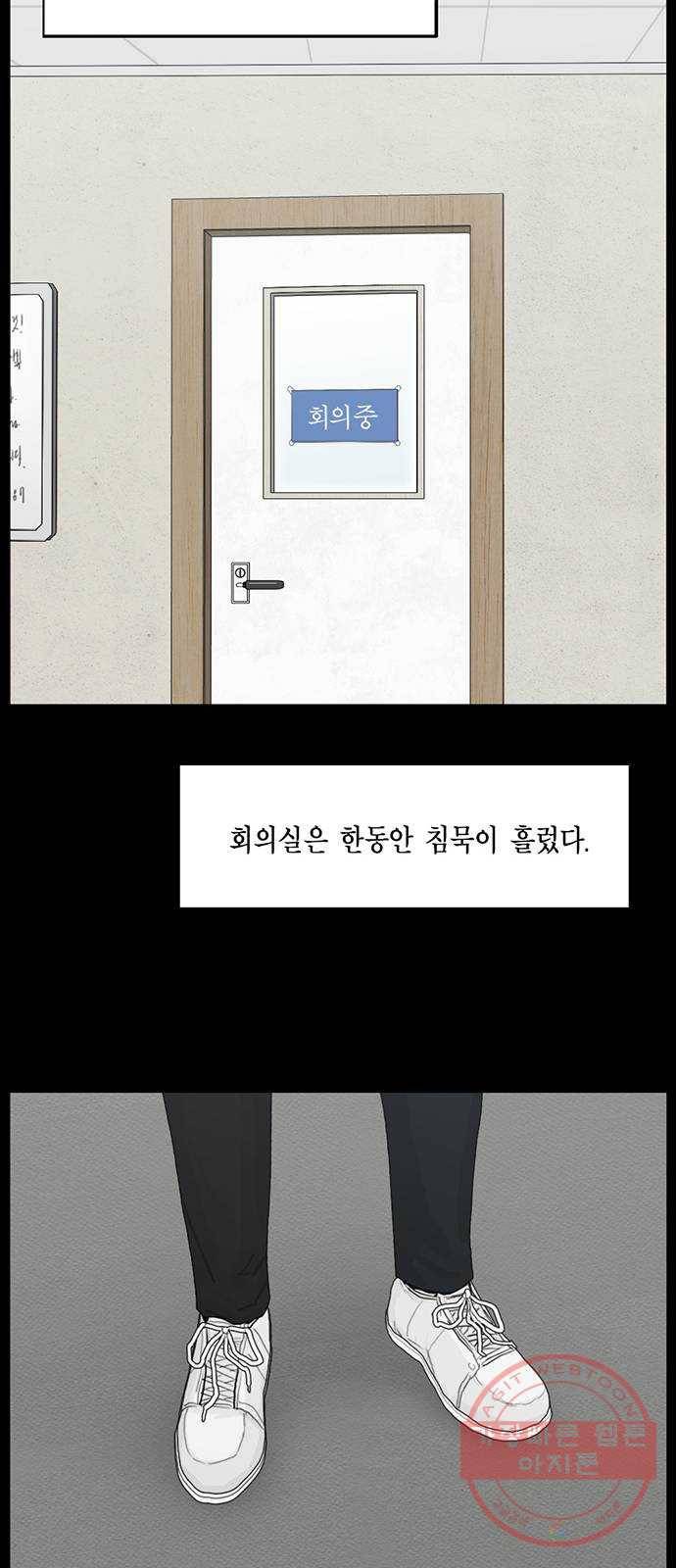 아도나이 129화 31