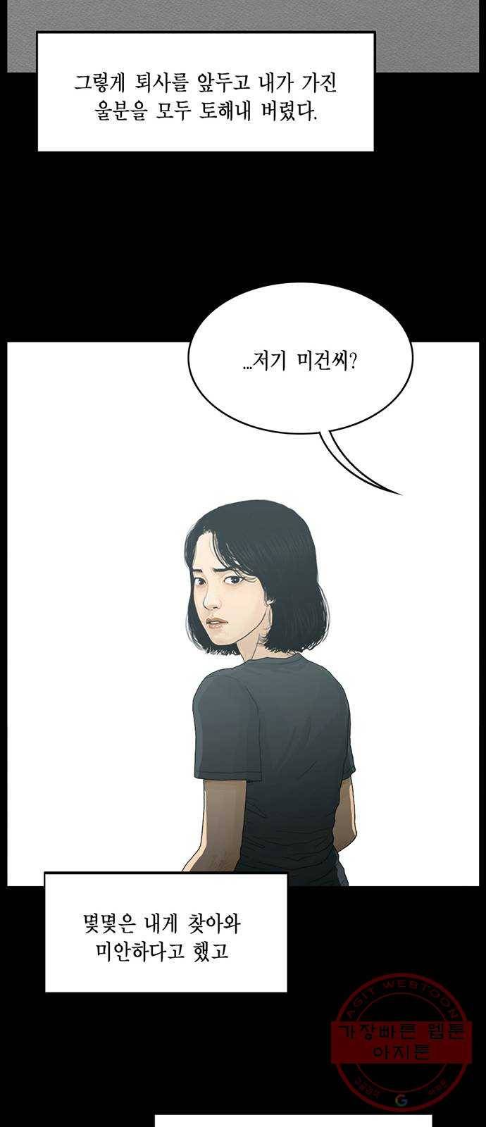 아도나이 129화 32
