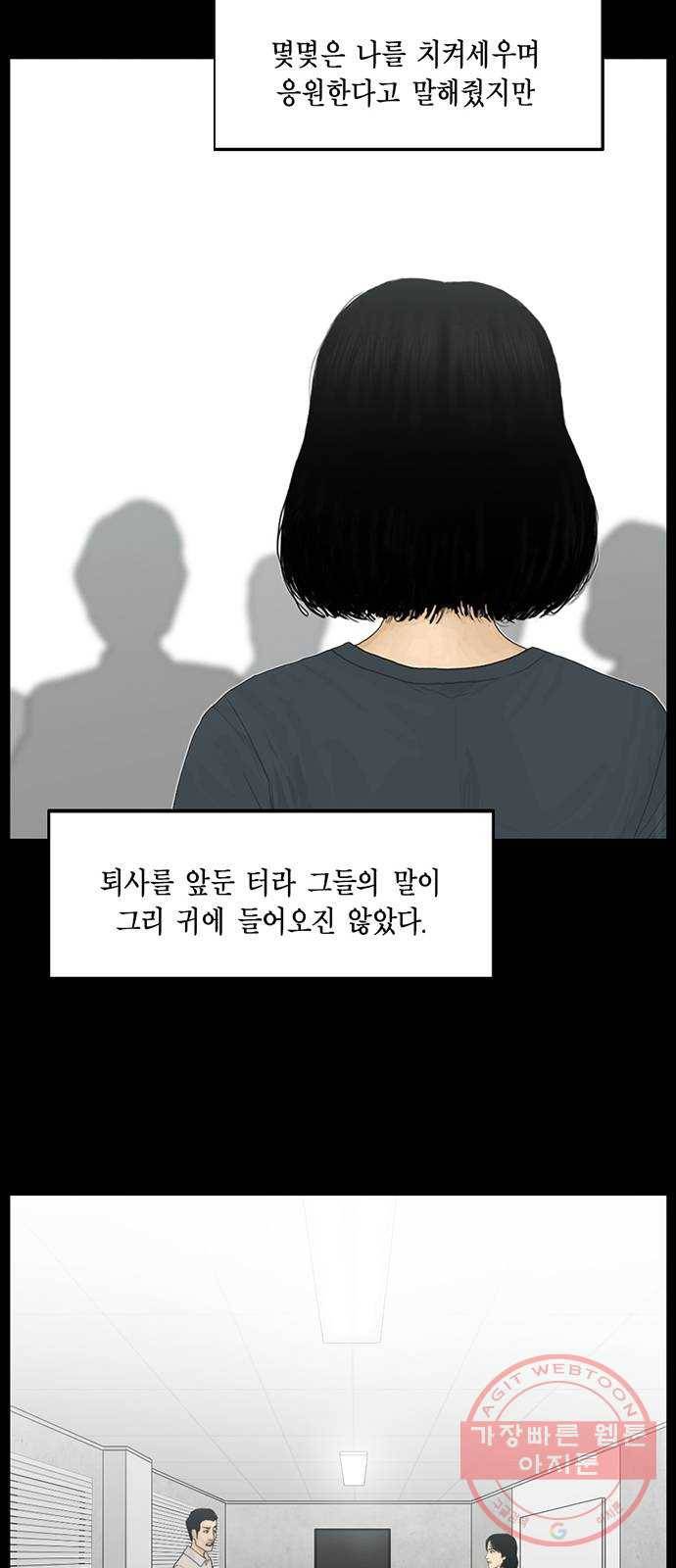 아도나이 129화 33