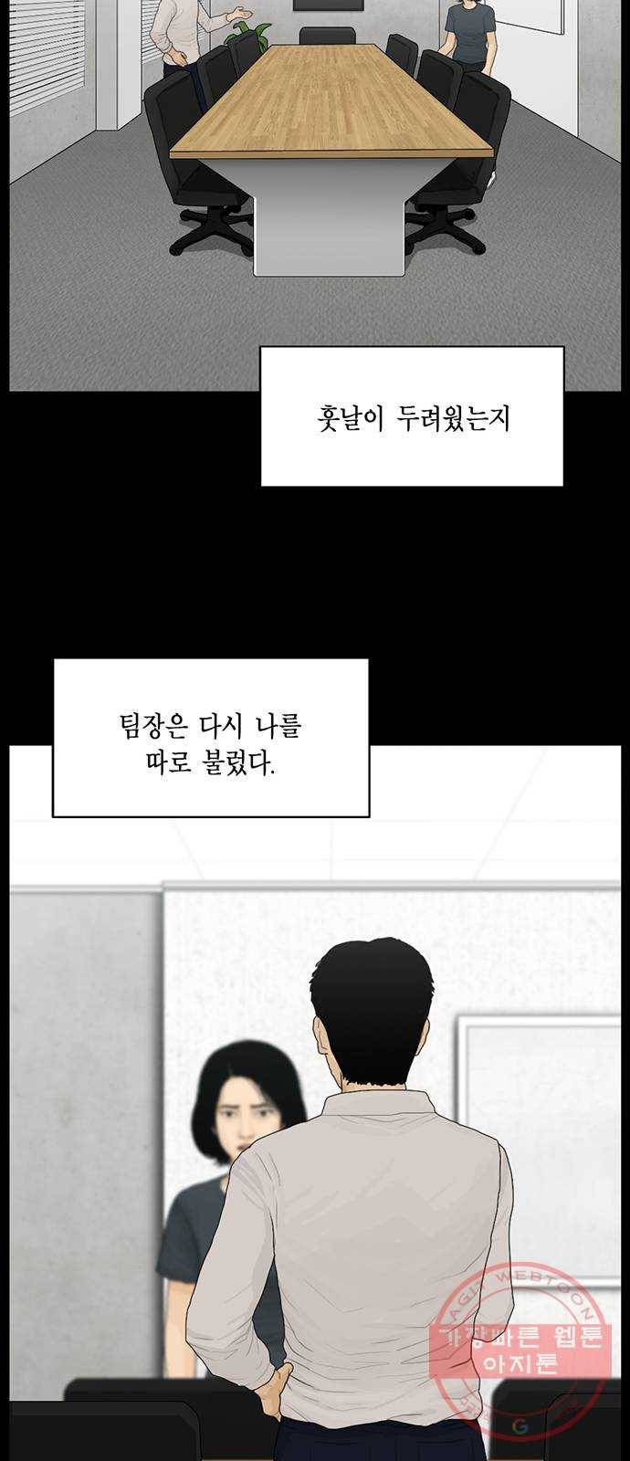 아도나이 129화 34