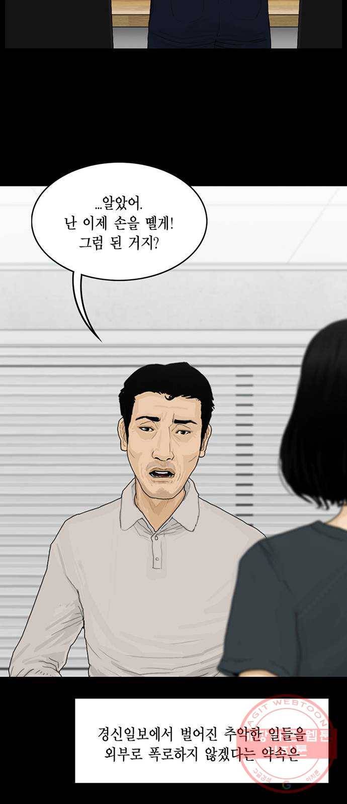 아도나이 129화 35