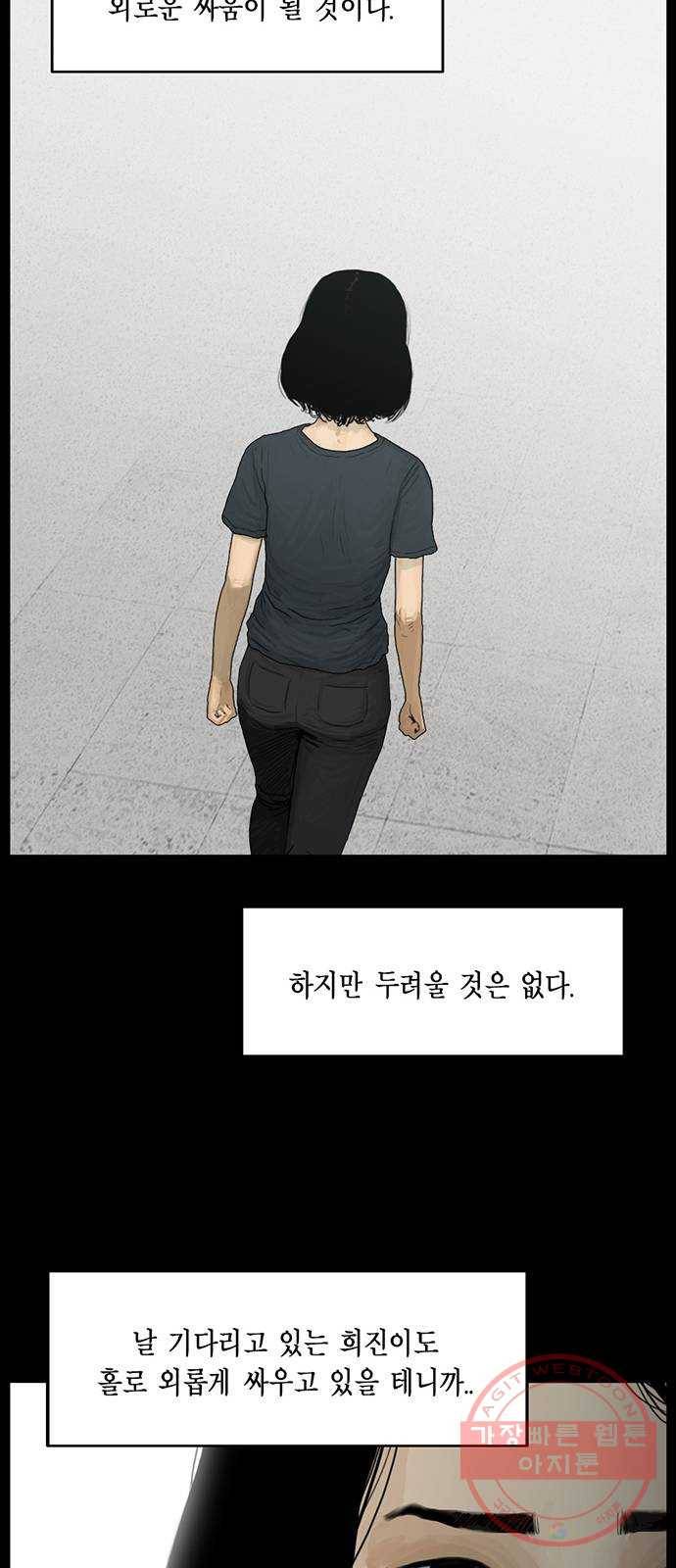 아도나이 129화 37