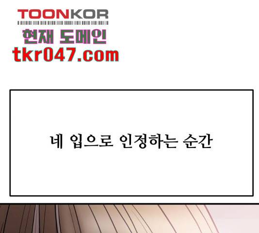 여주실격! 94화 1