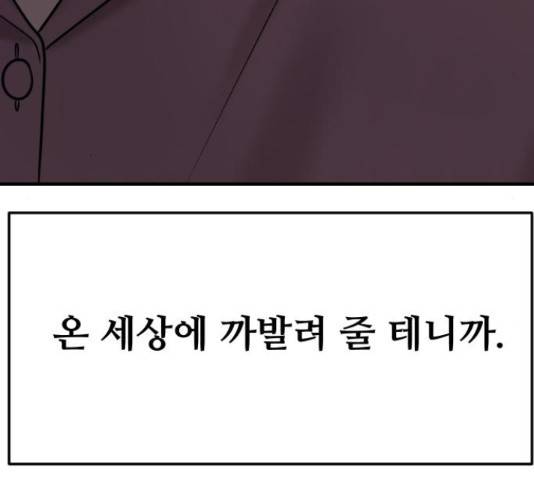 여주실격! 94화 5