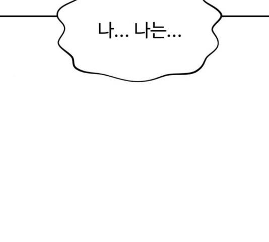 여주실격! 94화 9