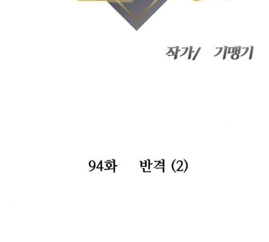 여주실격! 94화 11