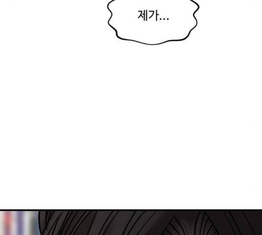 여주실격! 94화 16