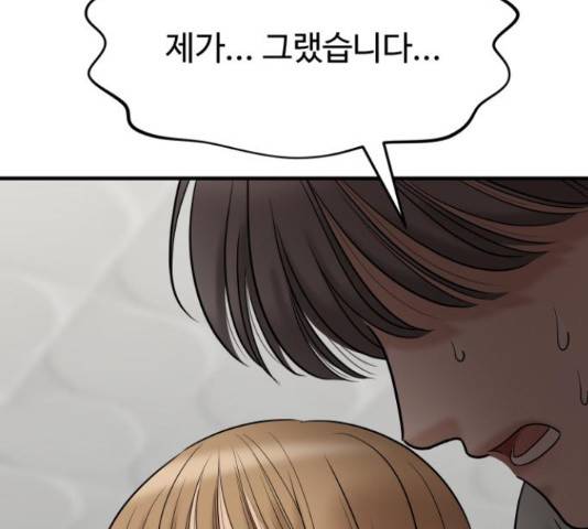 여주실격! 94화 27