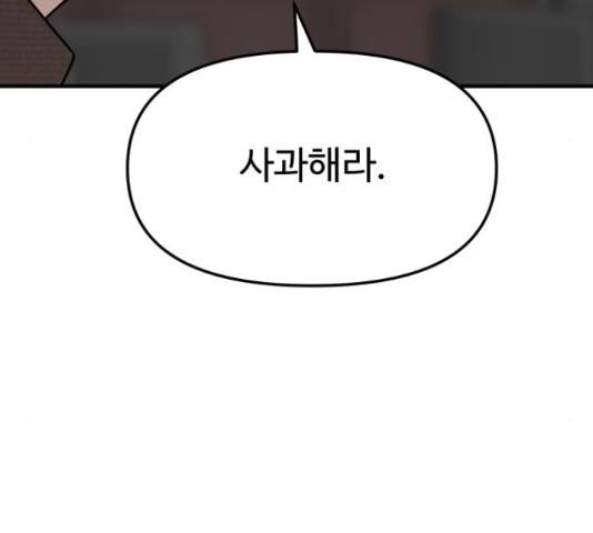 여주실격! 94화 34