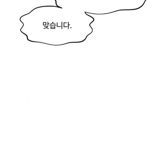 여주실격! 94화 46