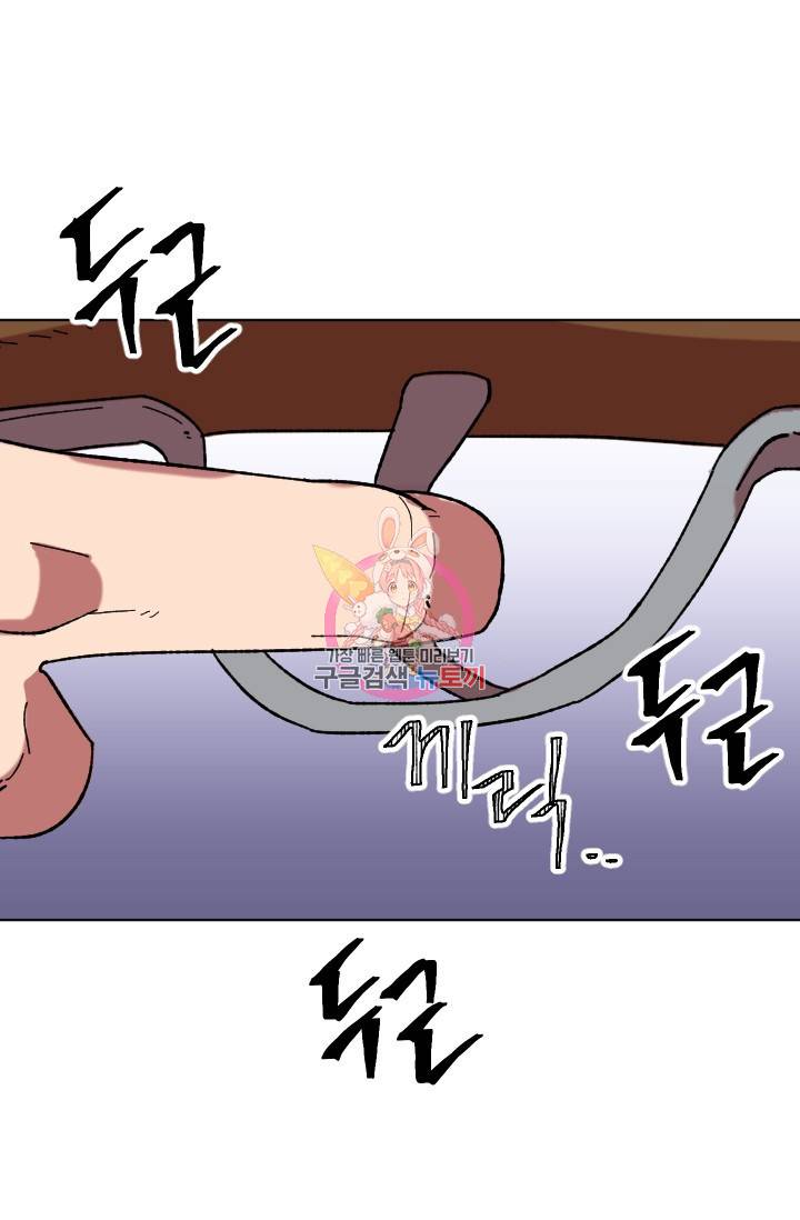 왕좌고 제패기 17화 1