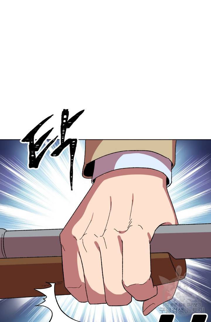 왕좌고 제패기 17화 2