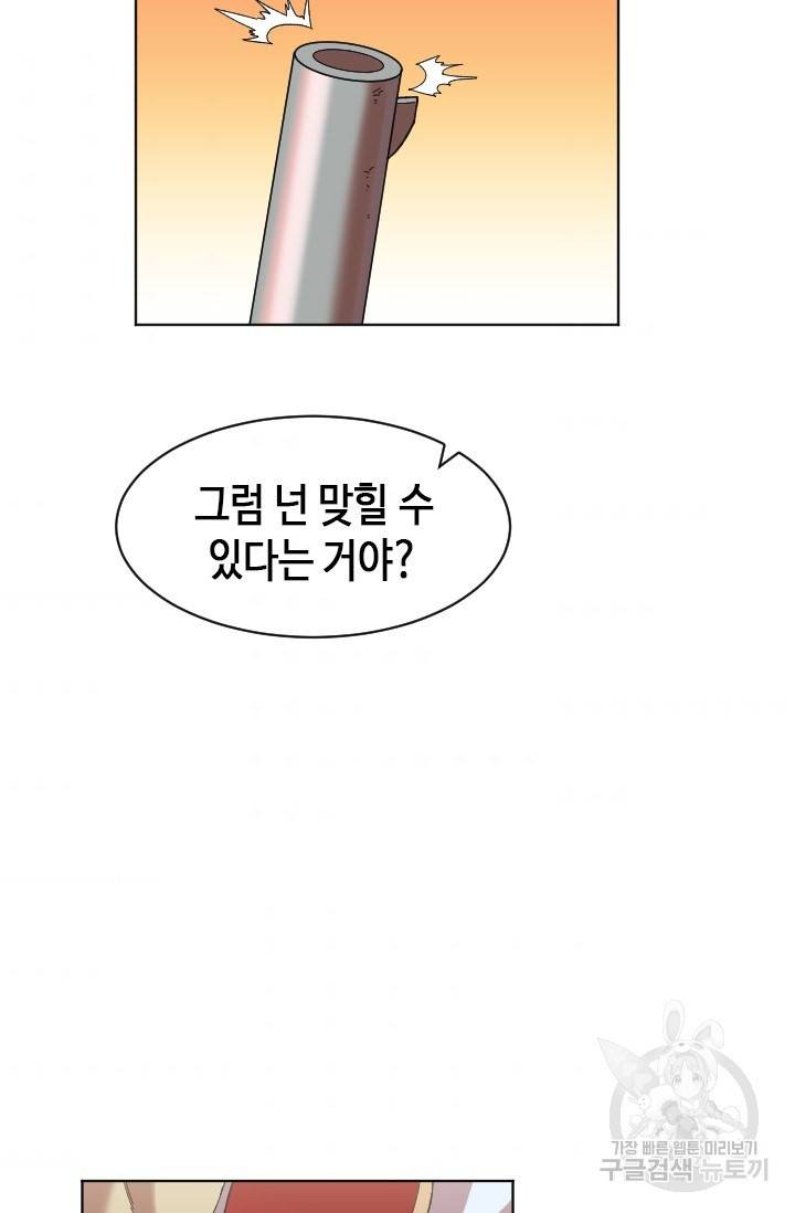 왕좌고 제패기 17화 9