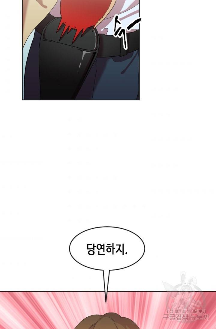 왕좌고 제패기 17화 10