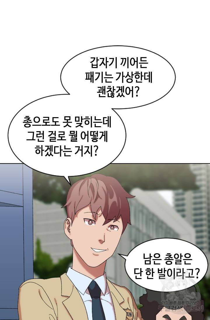 왕좌고 제패기 17화 12