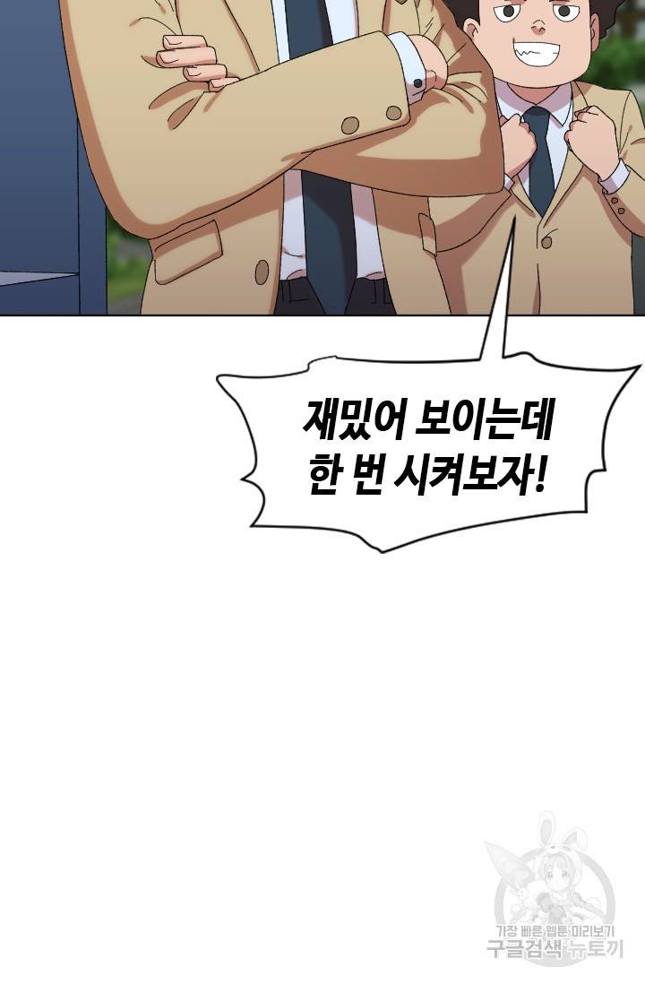 왕좌고 제패기 17화 13