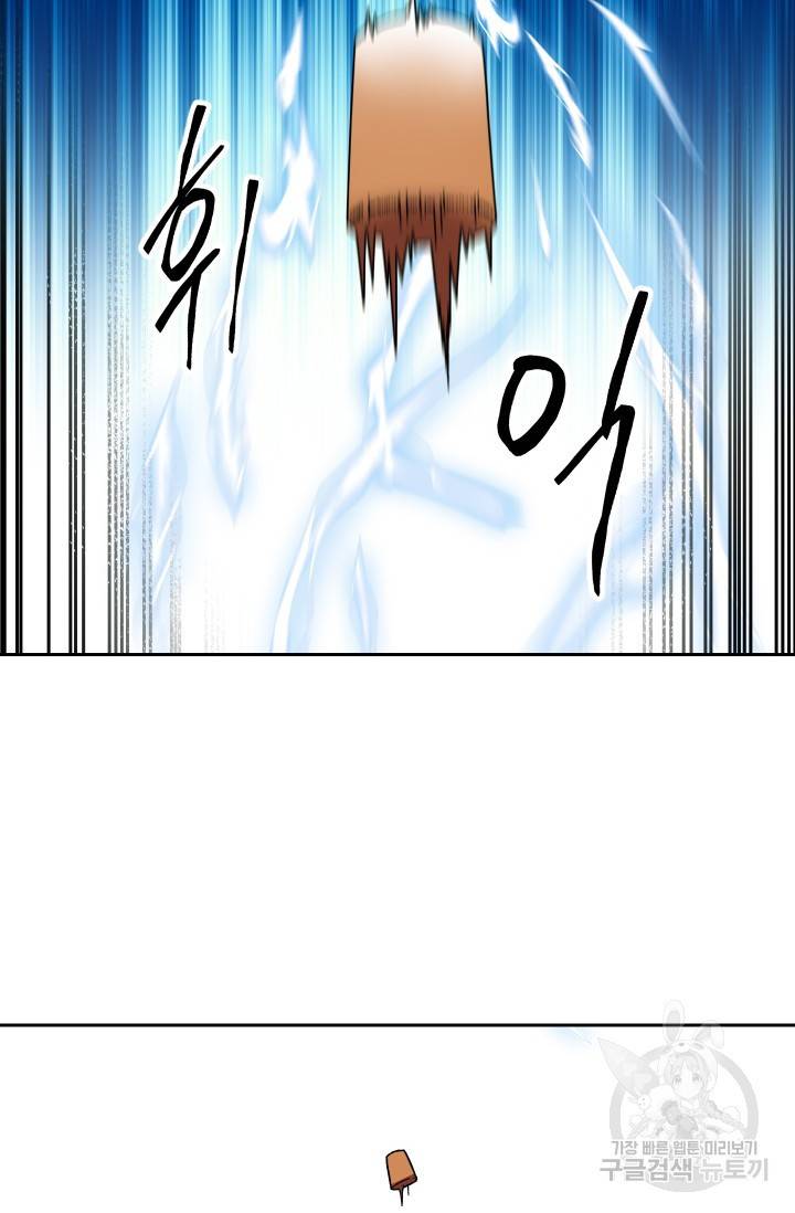 왕좌고 제패기 17화 15