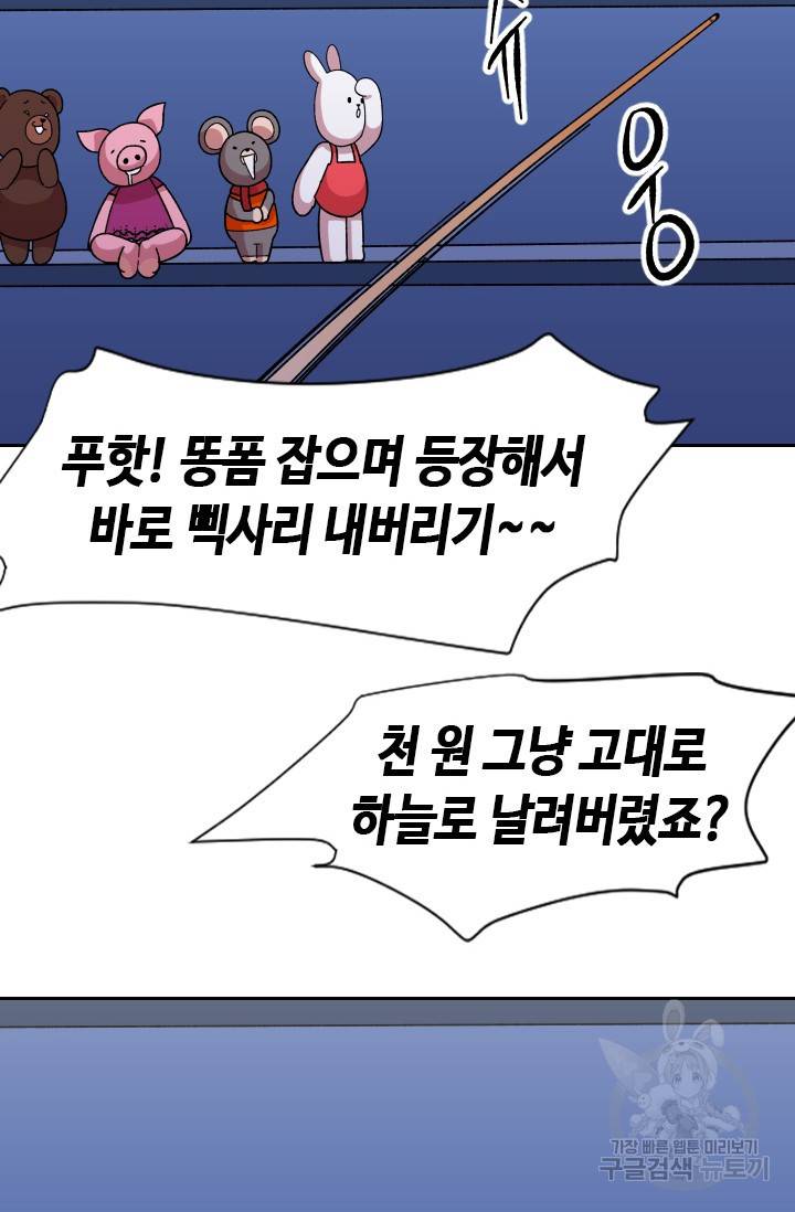 왕좌고 제패기 17화 22