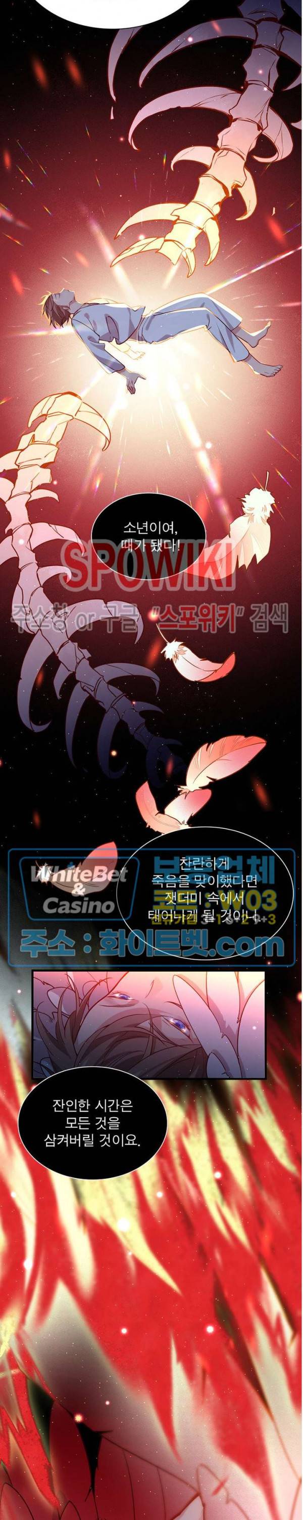 늑대표님 꼬리는 두 개 24화 3