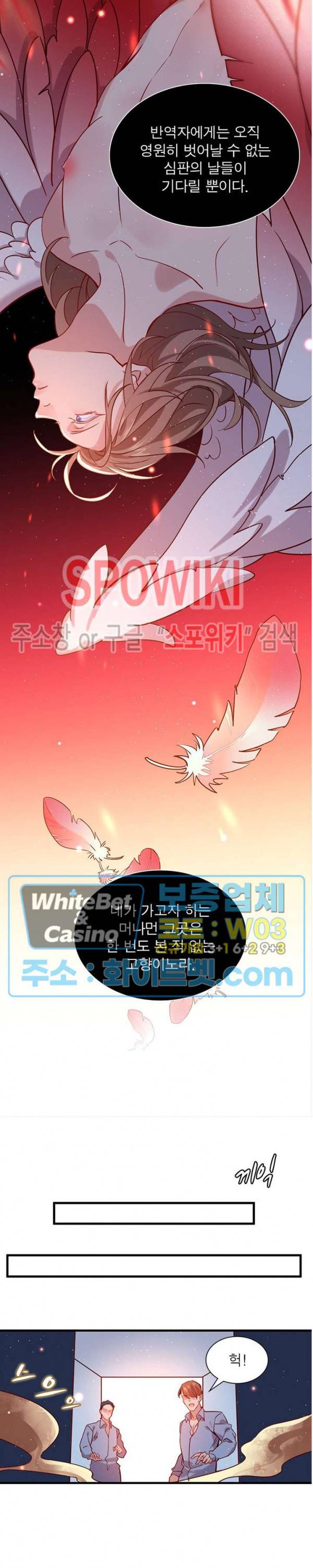 늑대표님 꼬리는 두 개 24화 4