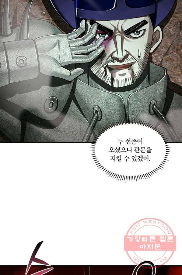 수련만 삼천년 193화 3