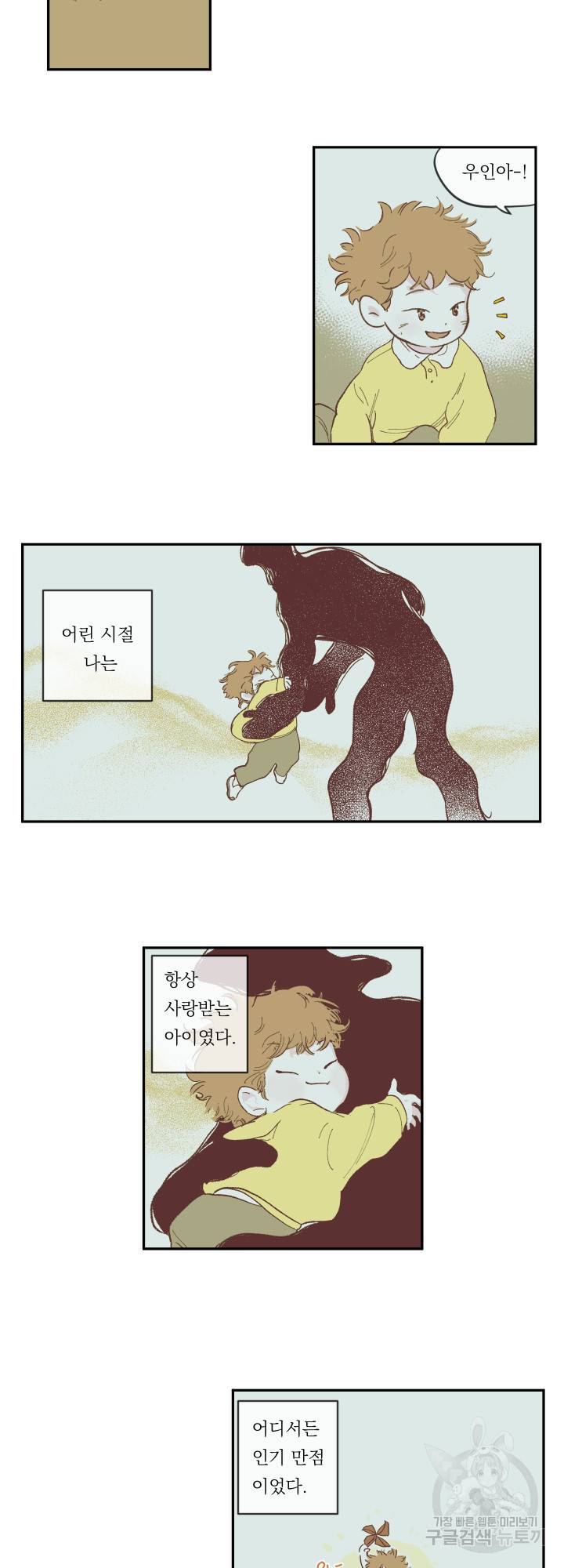 백퍼센트 클린업 49화 2