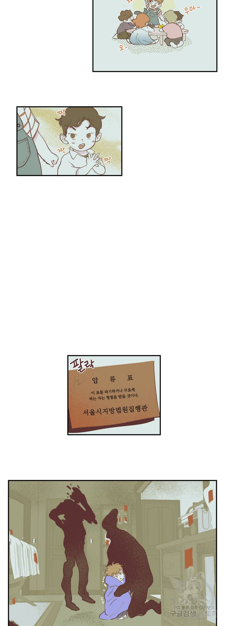 백퍼센트 클린업 49화 3