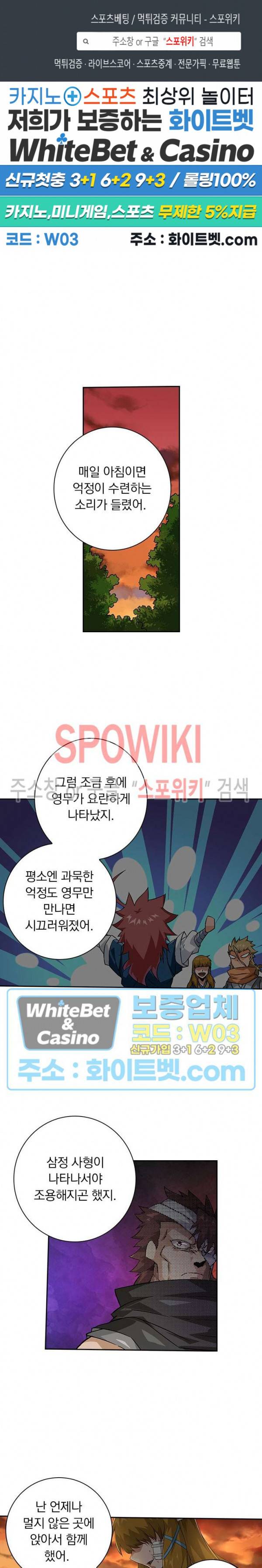 무권 267화 1