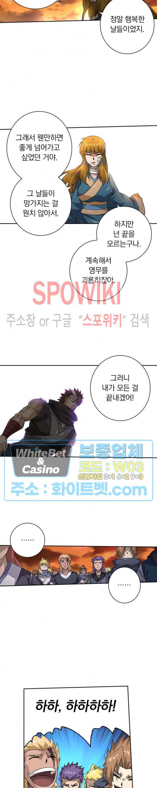 무권 267화 2