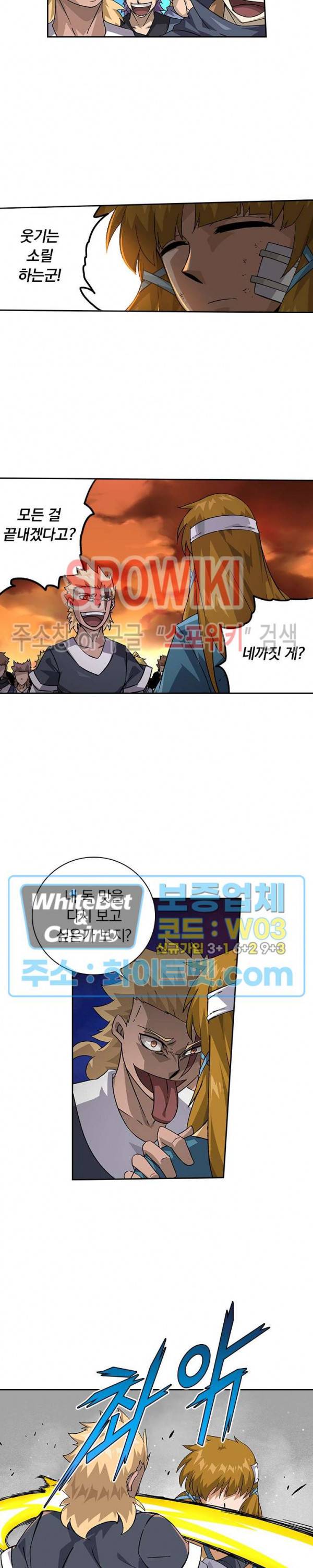 무권 267화 3