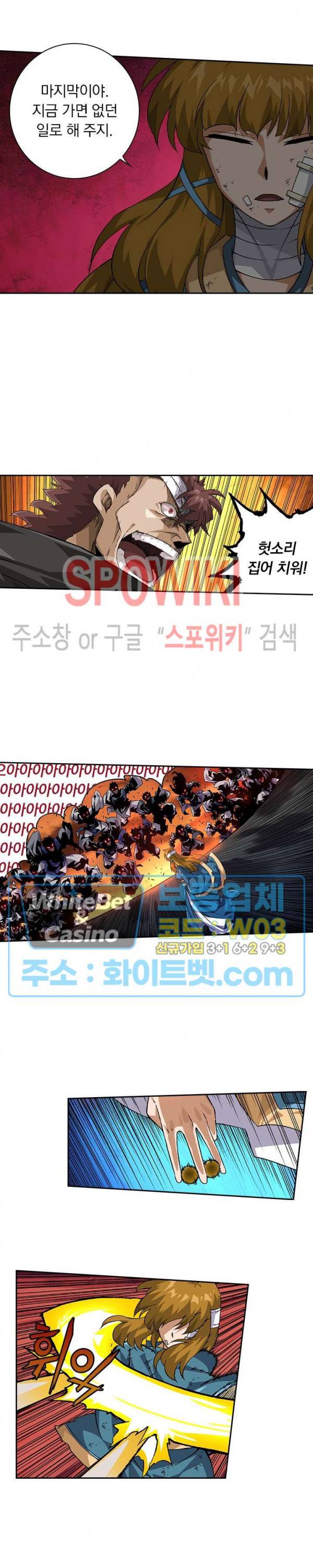 무권 267화 5