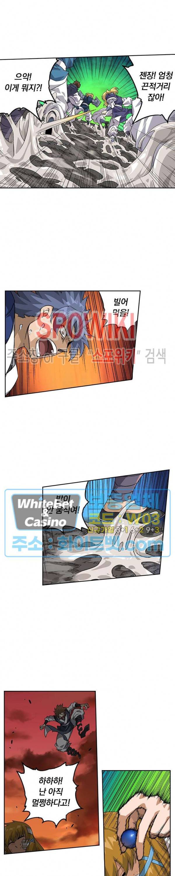 무권 267화 6