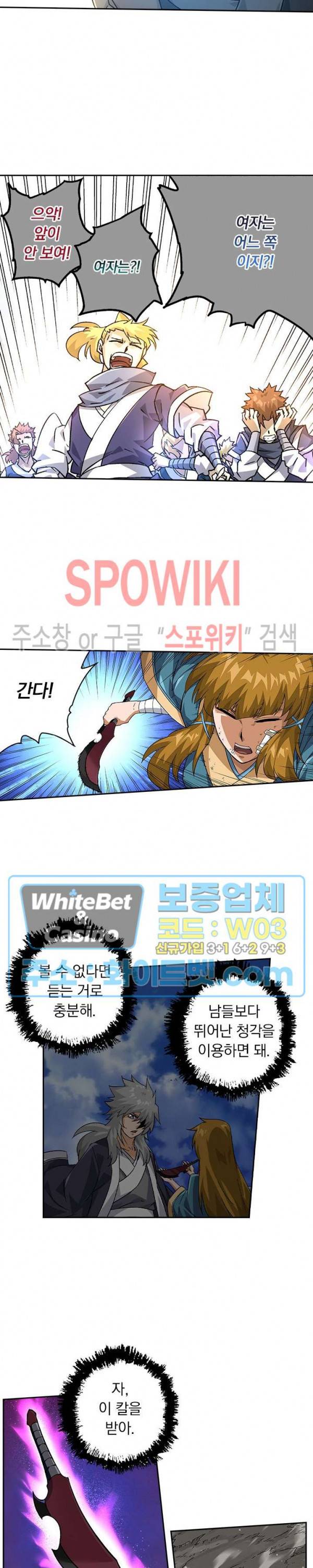 무권 267화 8