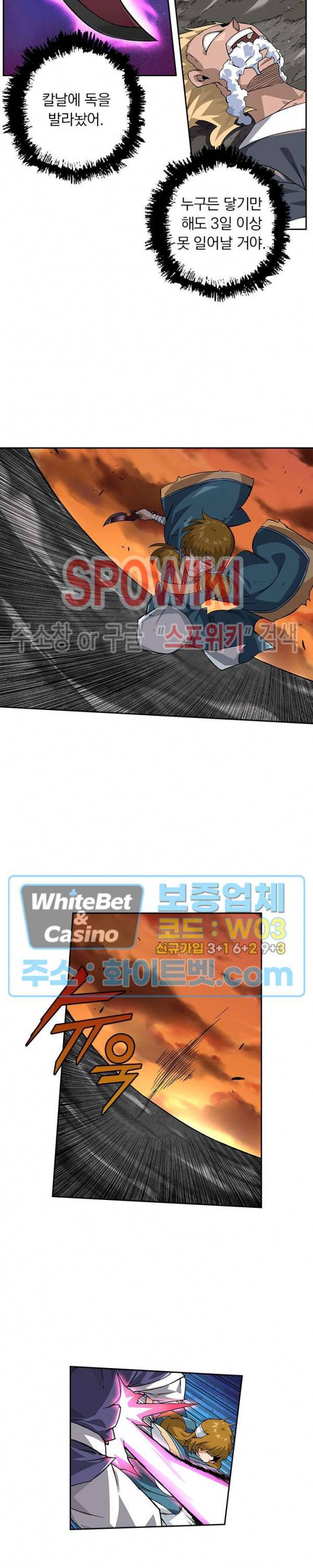 무권 267화 9