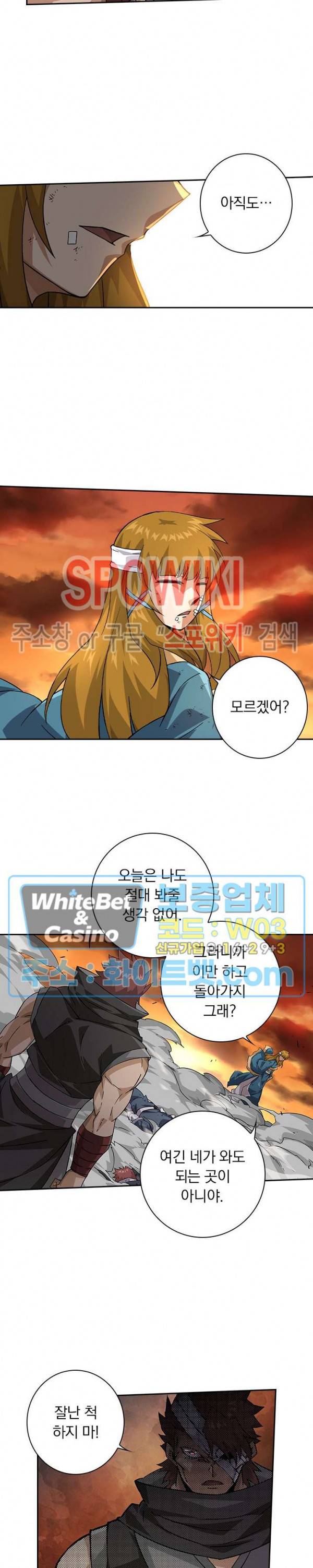 무권 267화 11