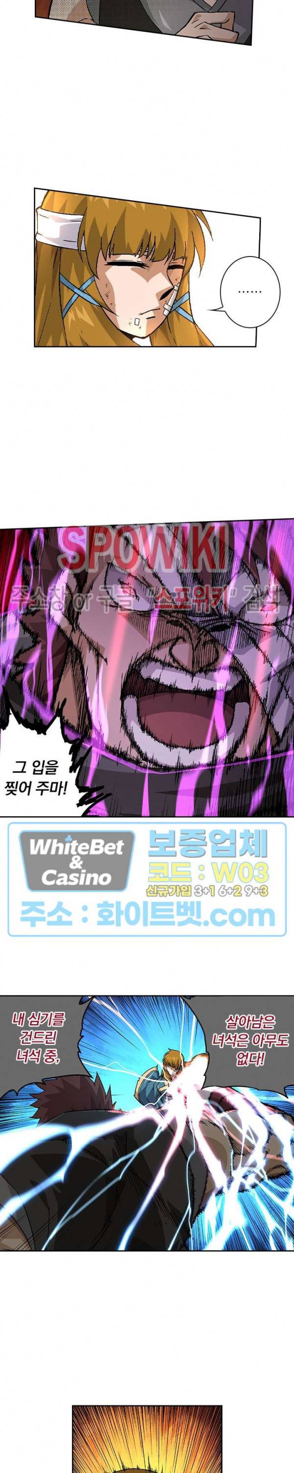 무권 267화 12