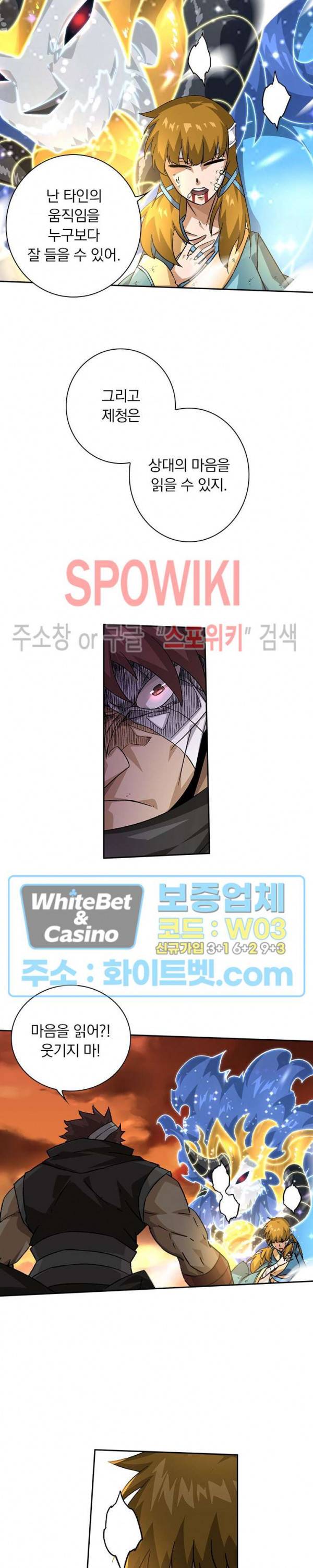 무권 267화 16