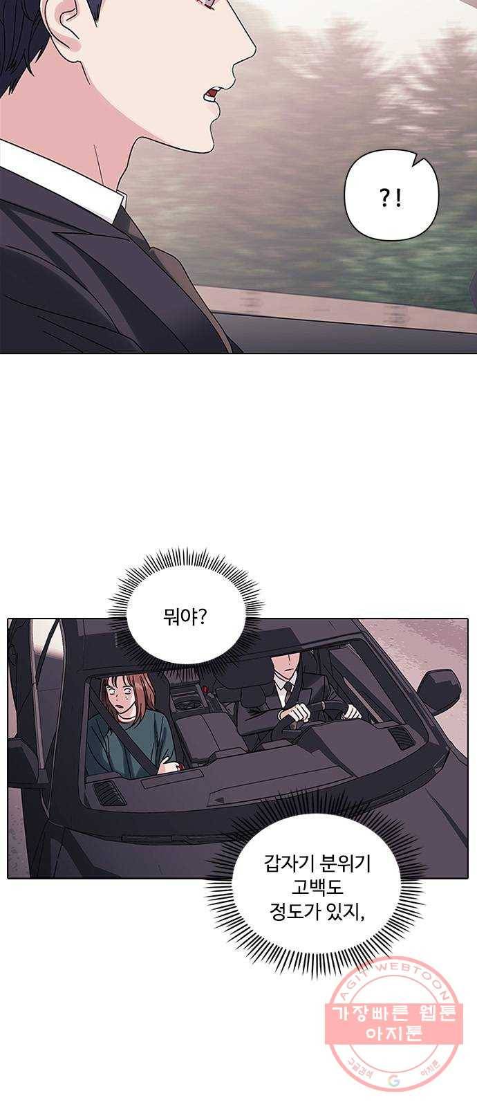 구사일생 로맨스 3화 7