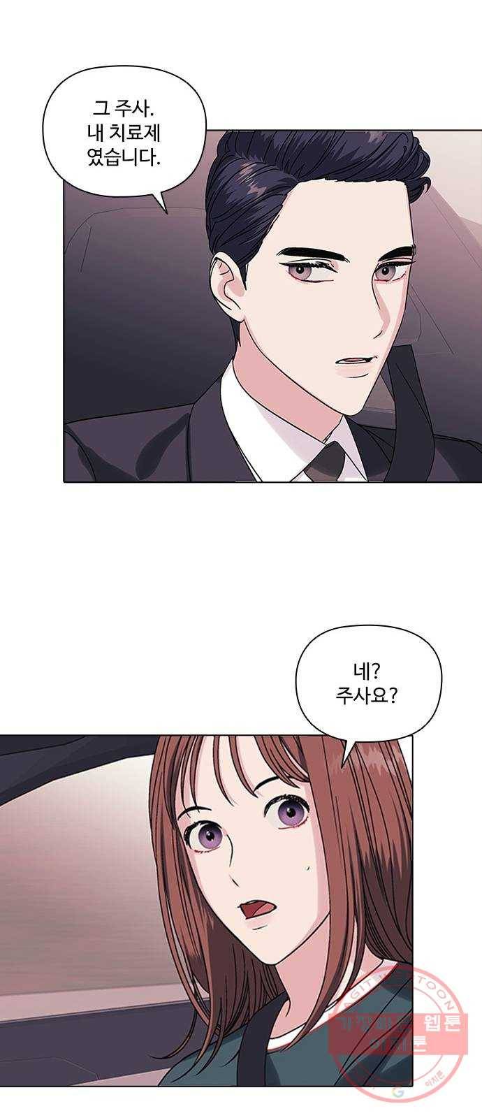 구사일생 로맨스 3화 9