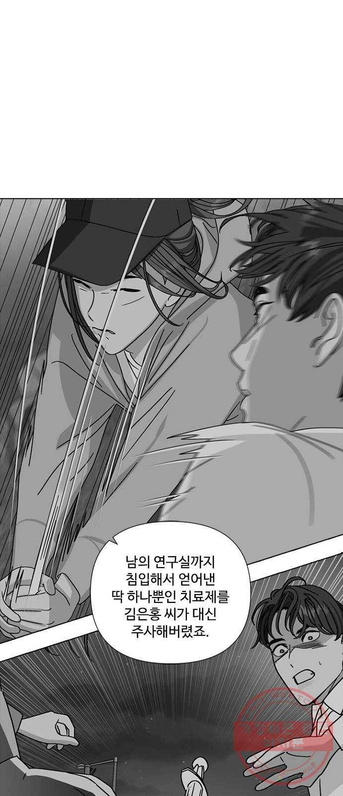 구사일생 로맨스 3화 10