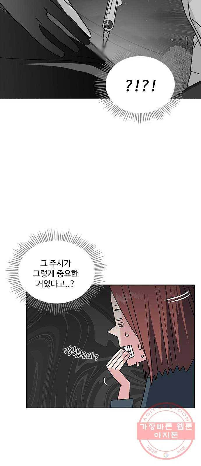 구사일생 로맨스 3화 11