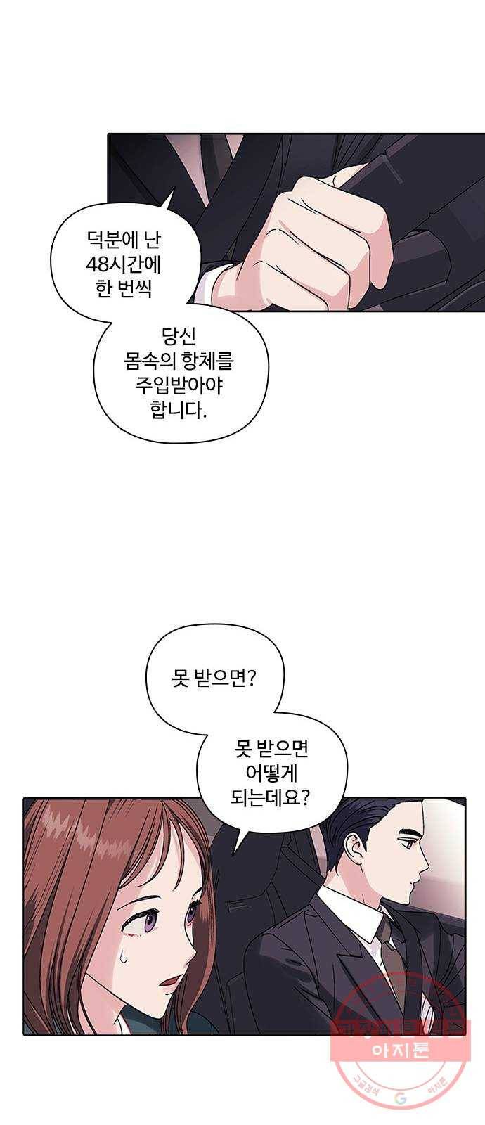 구사일생 로맨스 3화 12