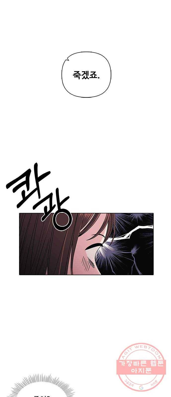 구사일생 로맨스 3화 13